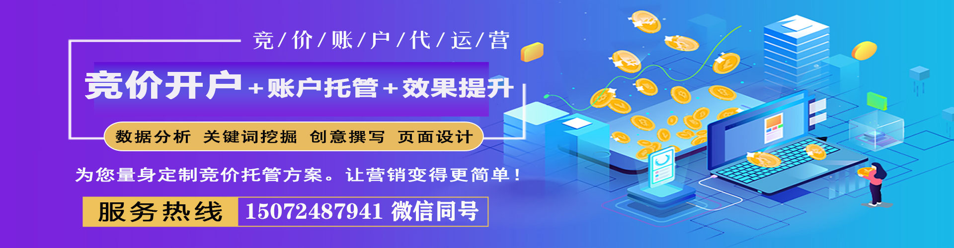 辽源竞价排名