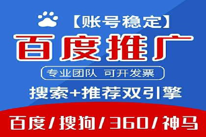 百度推广优化案例：提升品牌知名度